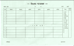 Uniprint Class Time Table (Ledger Paper)