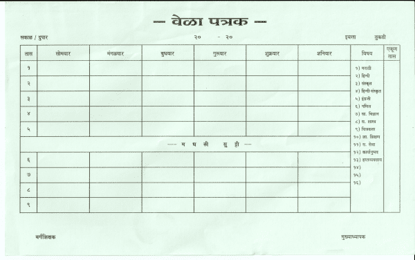 Uniprint Class Time Table (Ledger Paper)