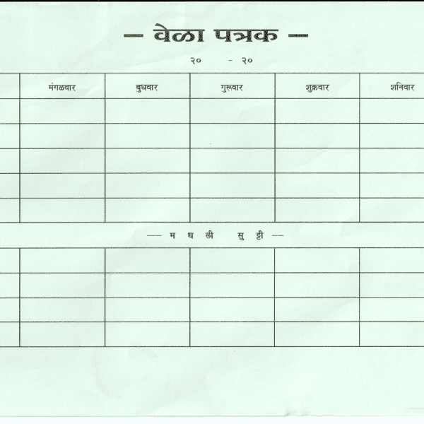 Uniprint Class Time Table (Ledger Paper)