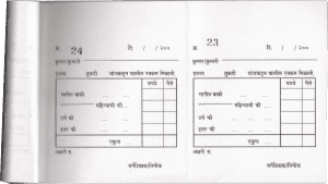 Uniprint Fee Receipt Book