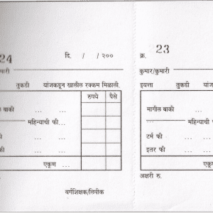 Uniprint Fee Receipt Book