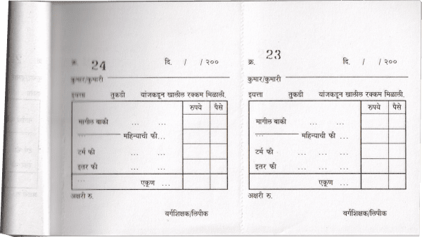 Uniprint Fee Receipt Book