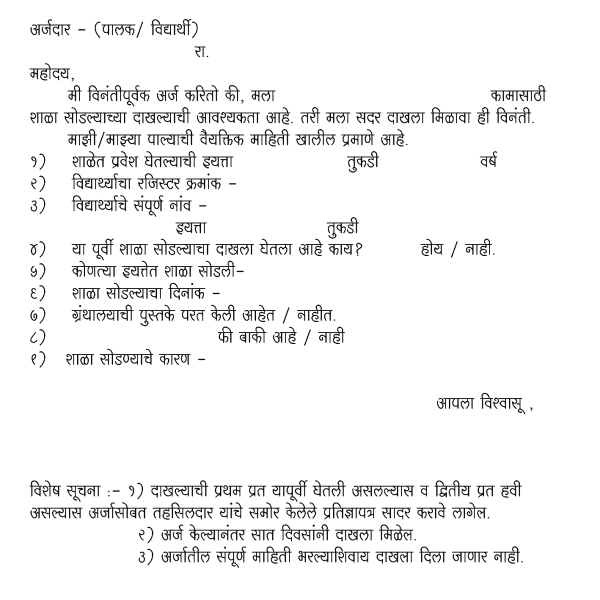 Uniprint LC Demand Form