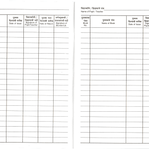 Uniprint Library Issue Book