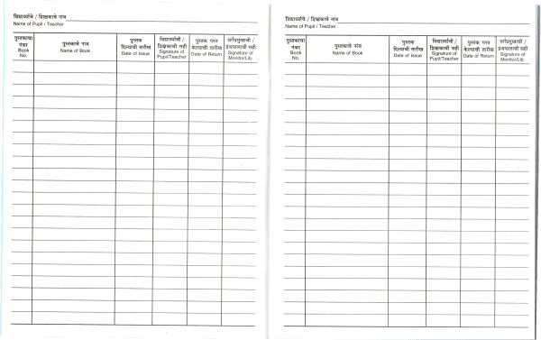 Uniprint Library Issue Book internal pages