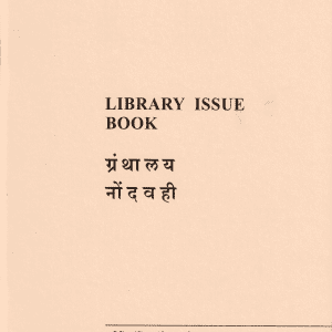 Uniprint Library Issue Book