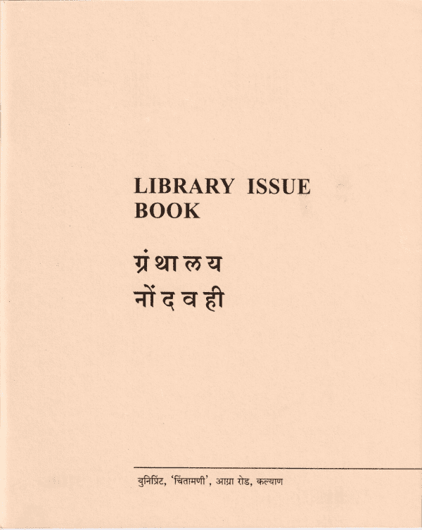 Uniprint Library Issue Book