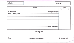 Uniprint Marathi Voucher book