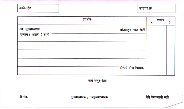 Uniprint Marathi Voucher book