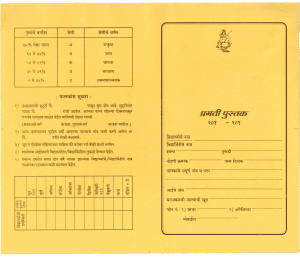 Uniprint Progress Book 1st & 8th