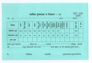 Uniprint Result Cards