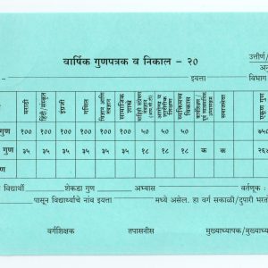 Result Cards