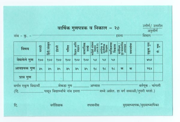 Uniprint Result Cards