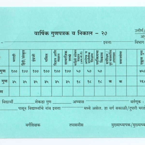 Uniprint Result Cards